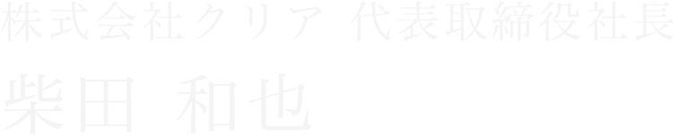 代表氏名